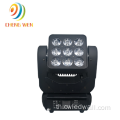 ไฟดิสโก้ 9 ชิ้น*12W 4IN1 เมทริกซ์การเคลื่อนที่ของ LED